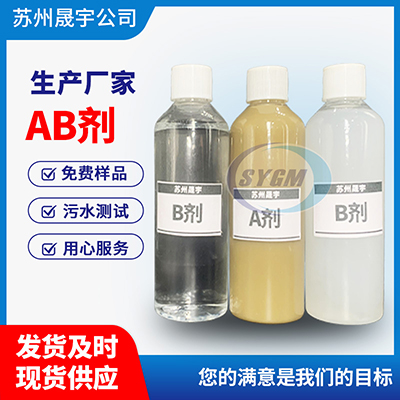 AB剂用量
