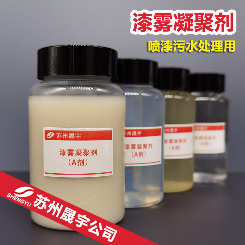 混合油漆污水用AB剂 混合油漆污水用AB剂