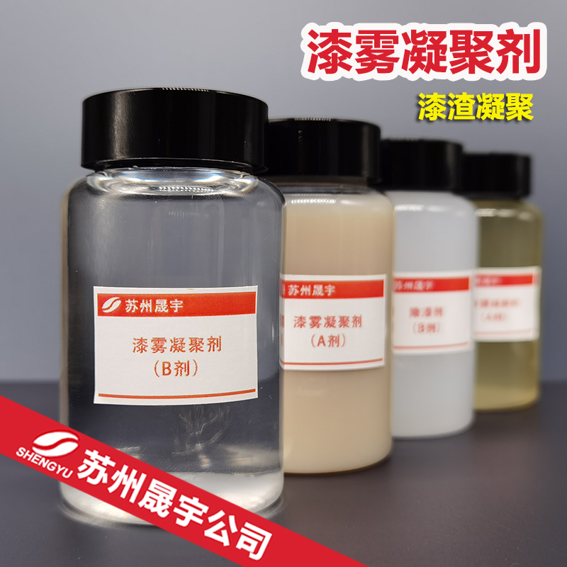 混合油漆污水用AB剂 混合油漆污水用AB剂
