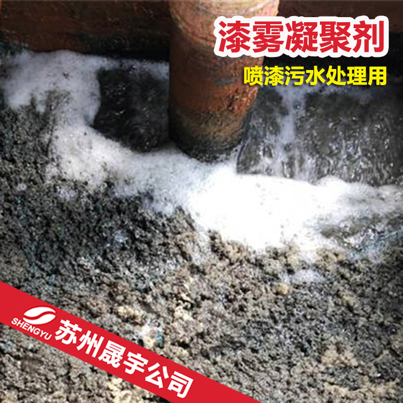 混合油漆污水用AB剂 混合油漆污水用AB剂