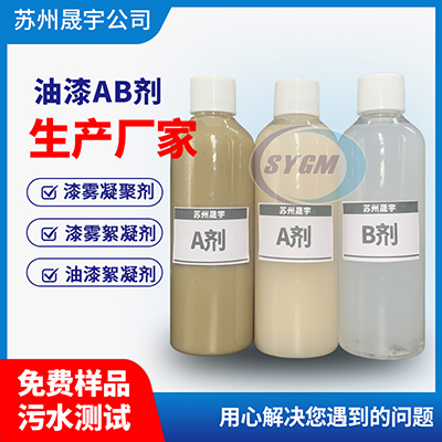 漆雾凝聚剂价格